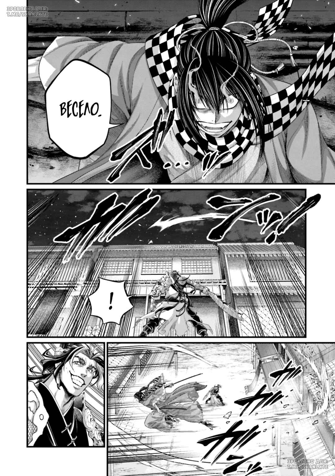 Chapter 87 - Page 14