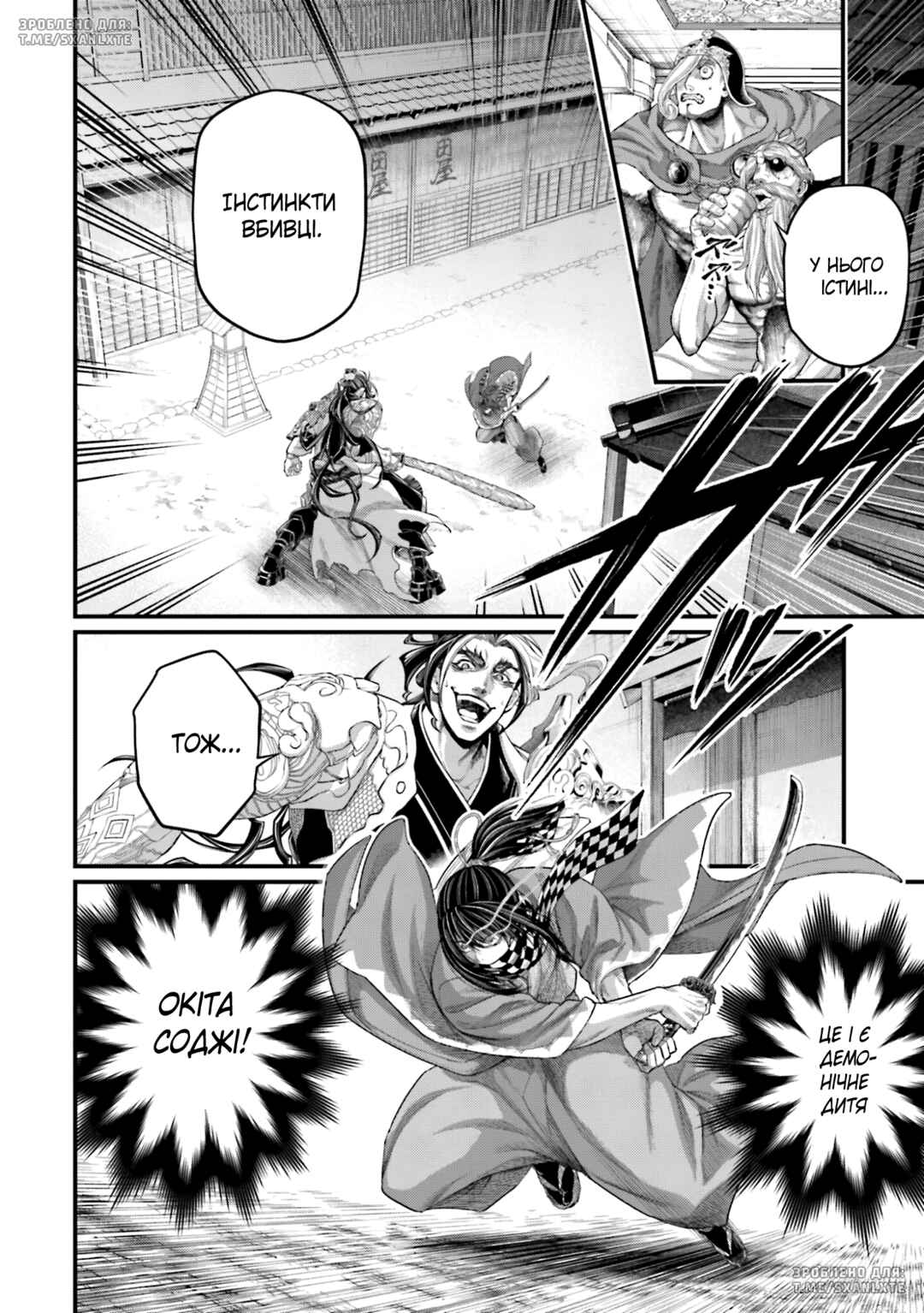 Chapter 87 - Page 18