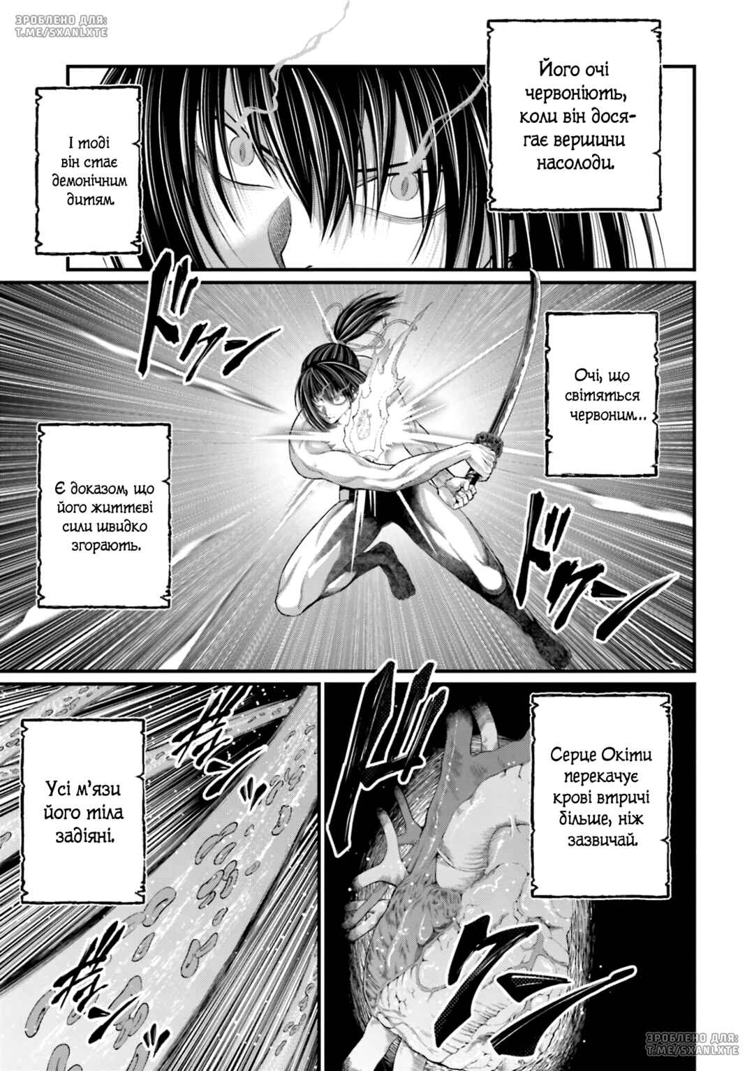 Chapter 87 - Page 19