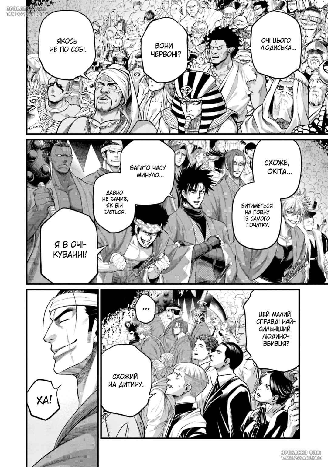 Chapter 87 - Page 2
