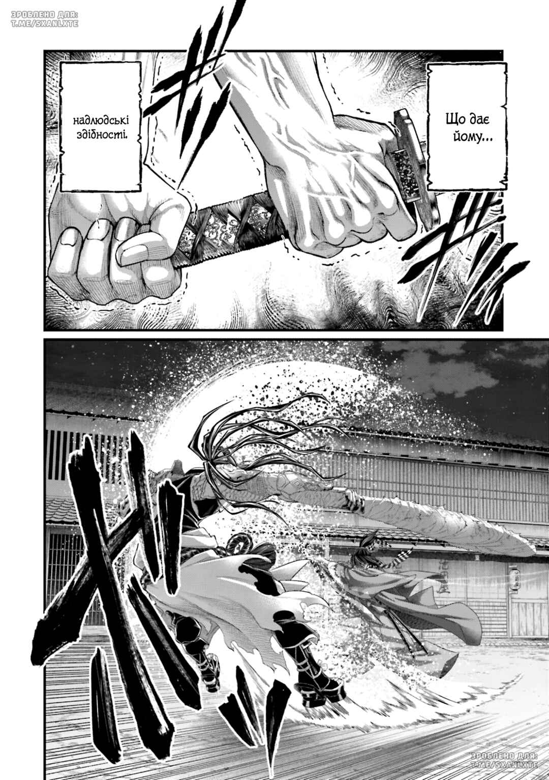 Chapter 87 - Page 20