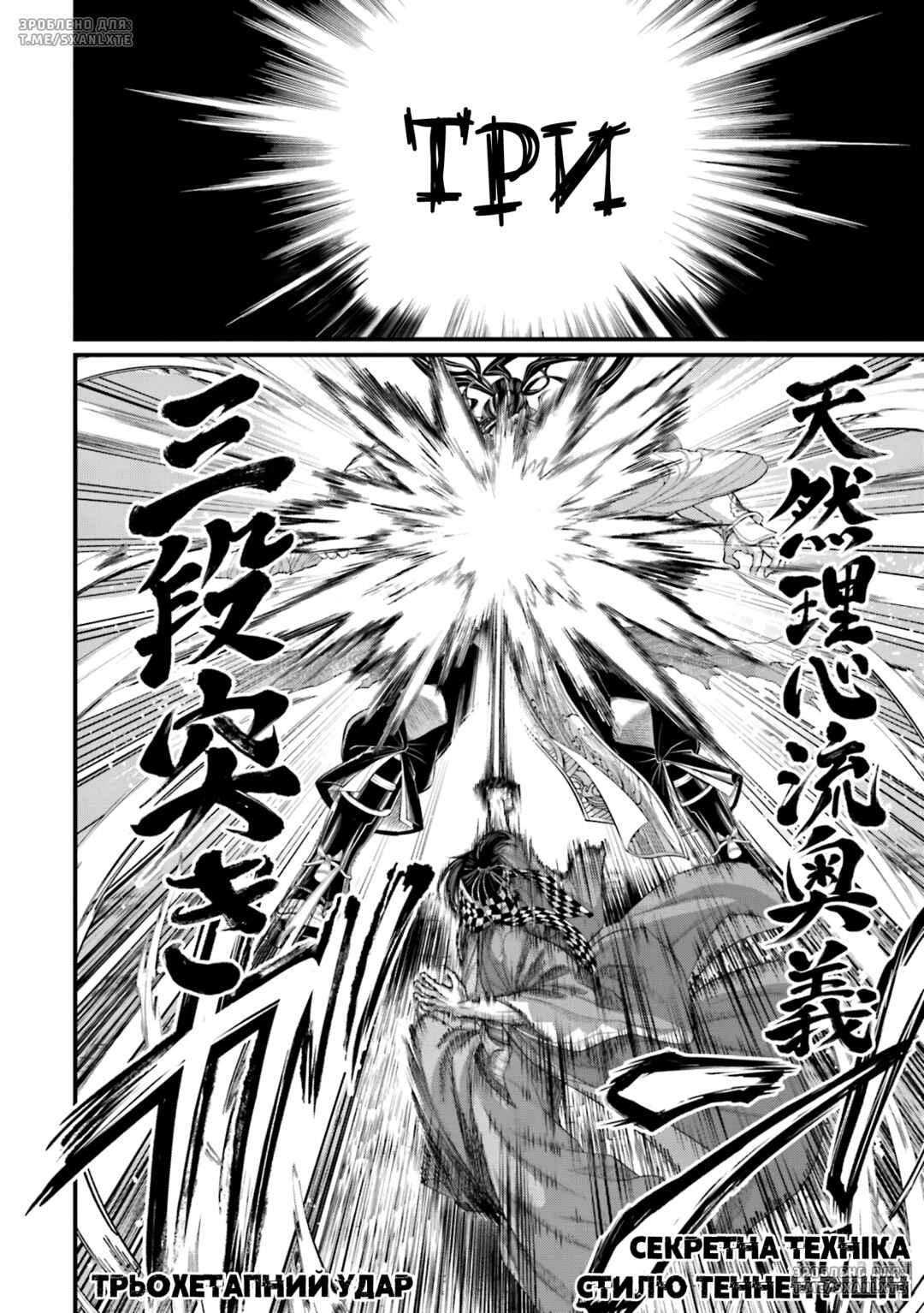 Chapter 87 - Page 24