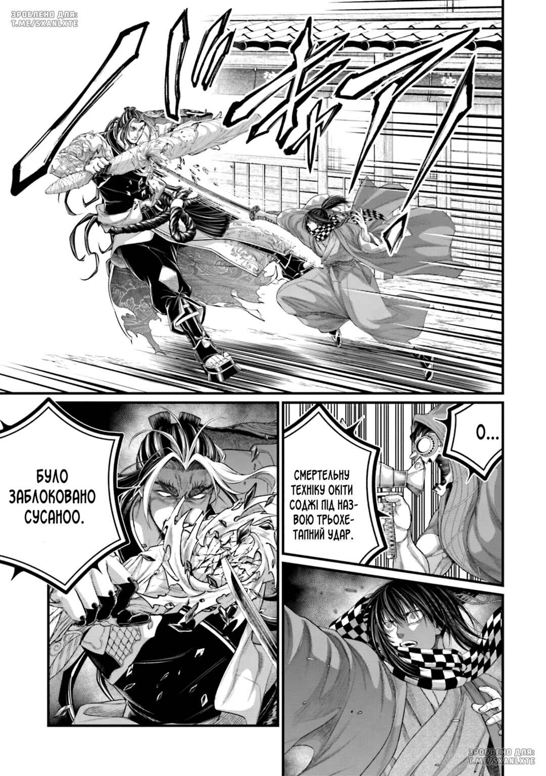 Chapter 87 - Page 25