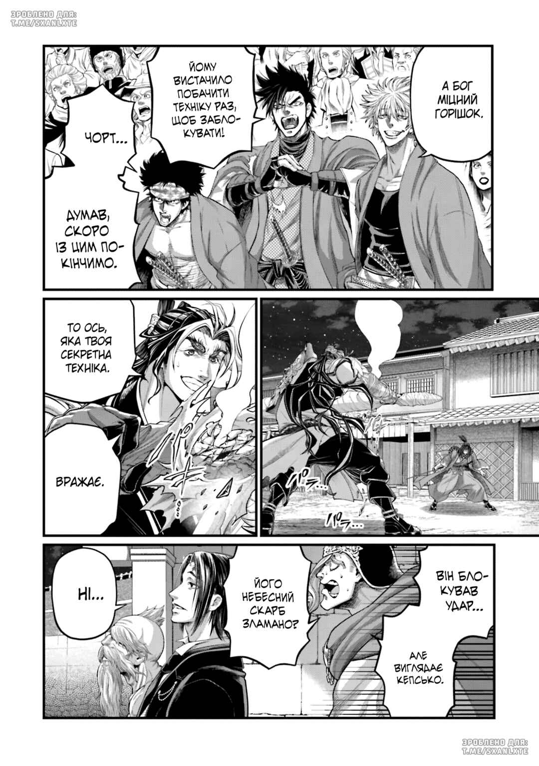 Chapter 87 - Page 26