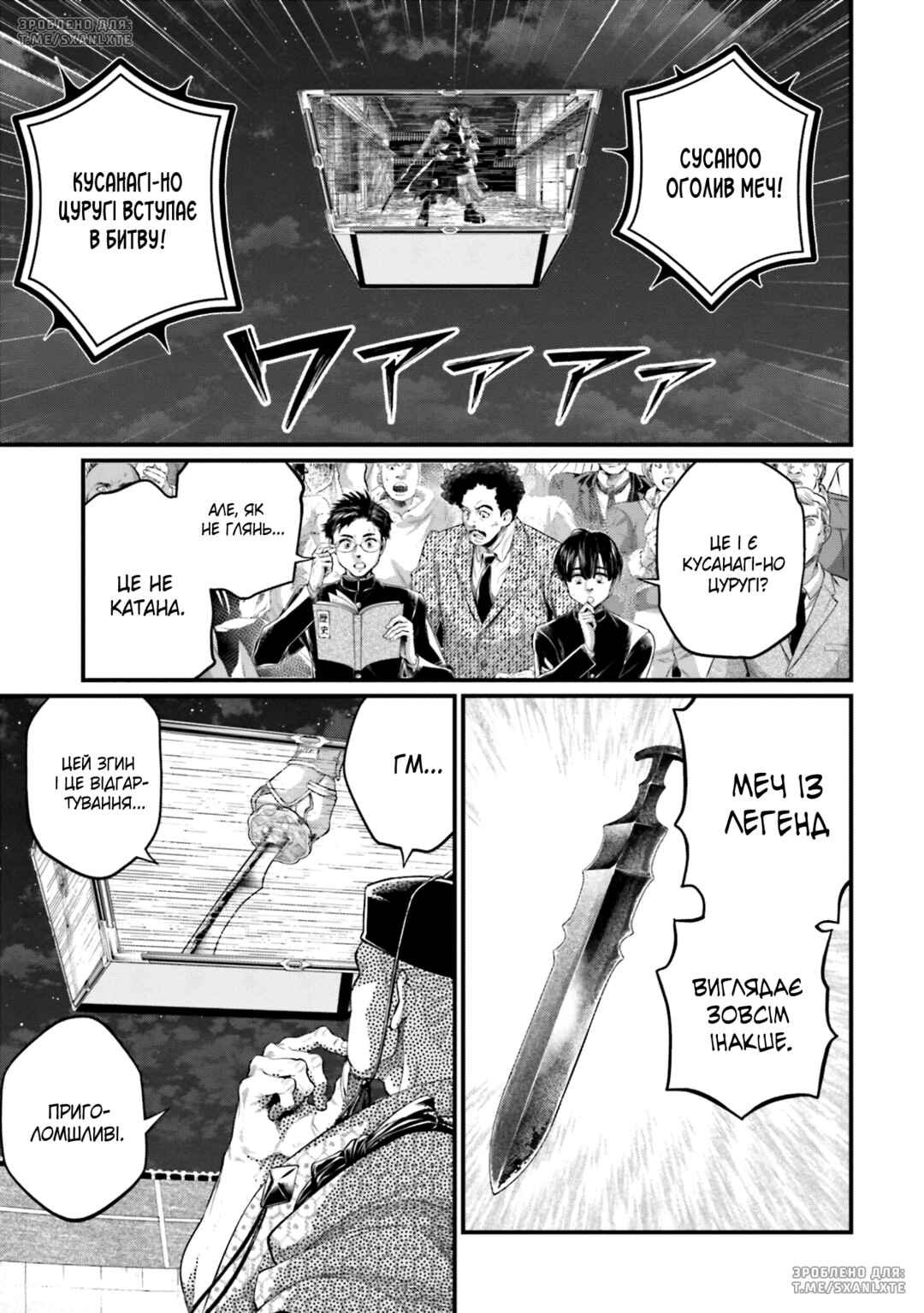 Chapter 87 - Page 29