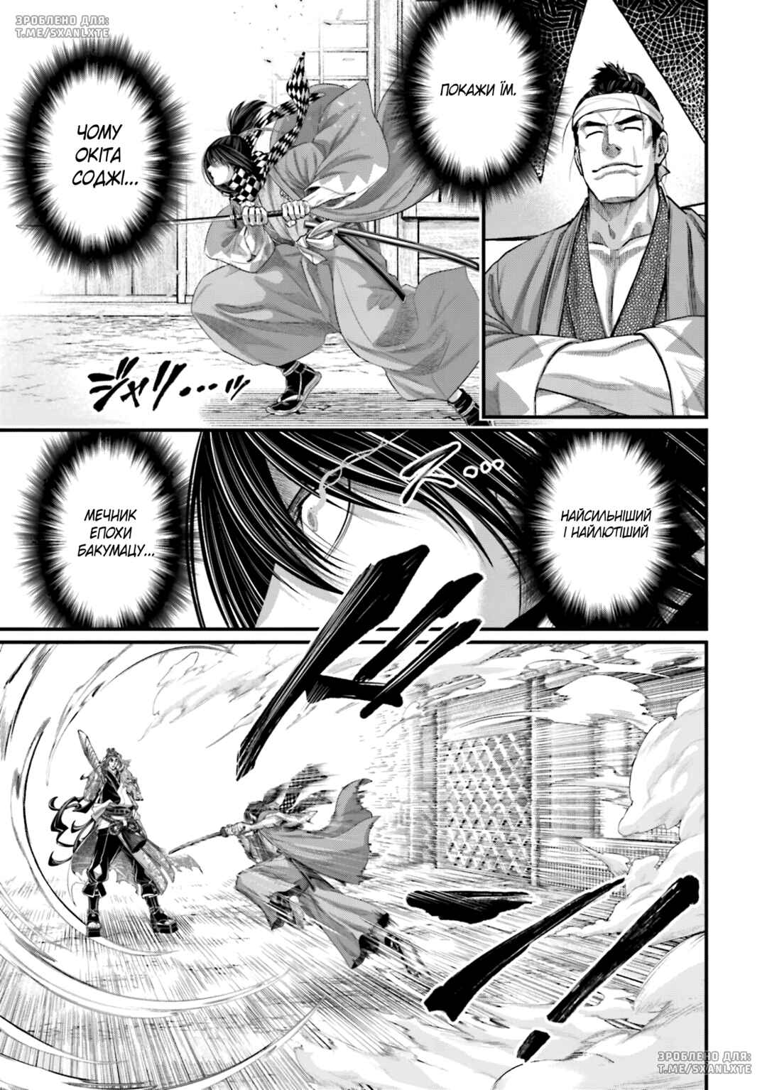 Chapter 87 - Page 3