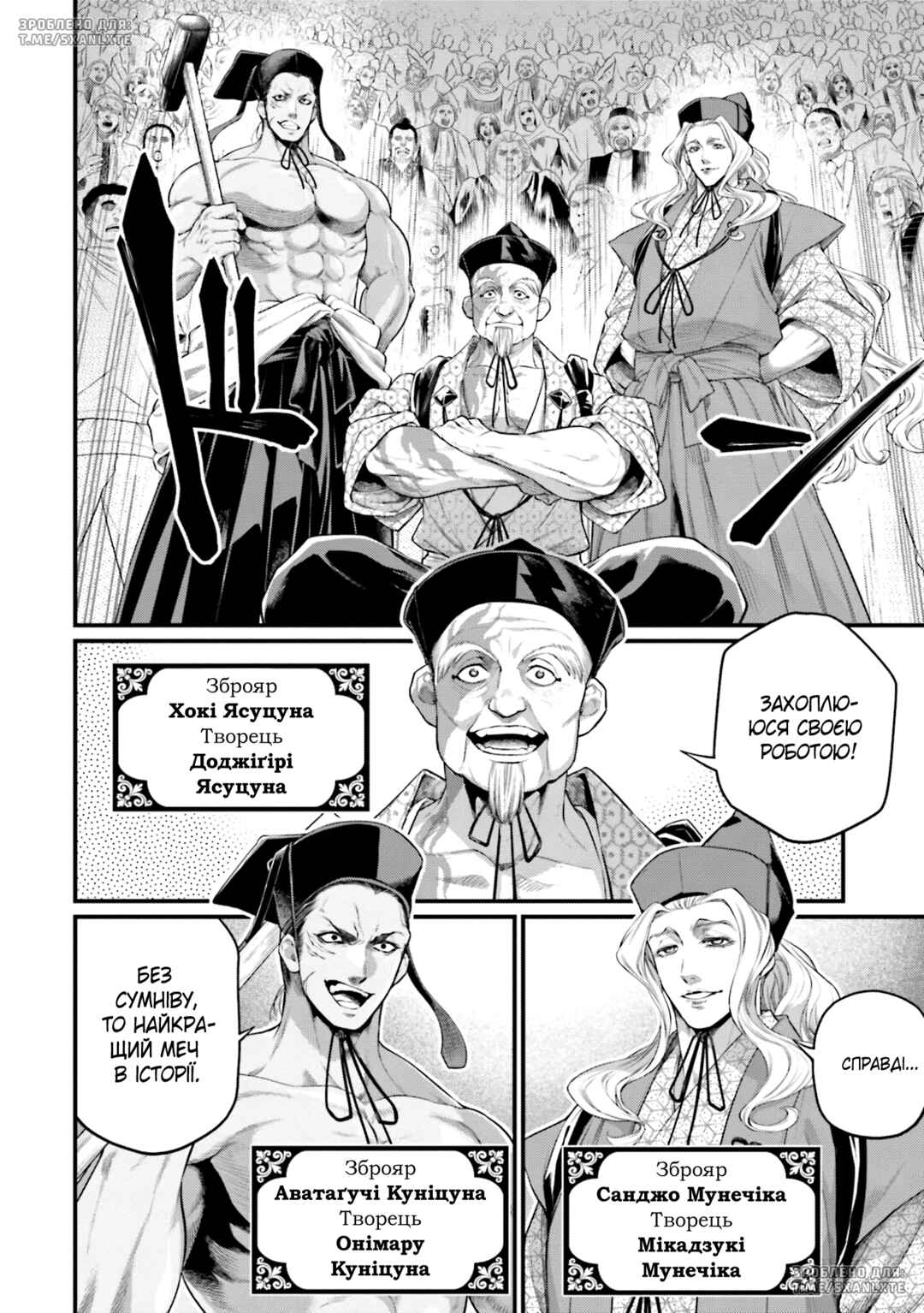 Chapter 87 - Page 30