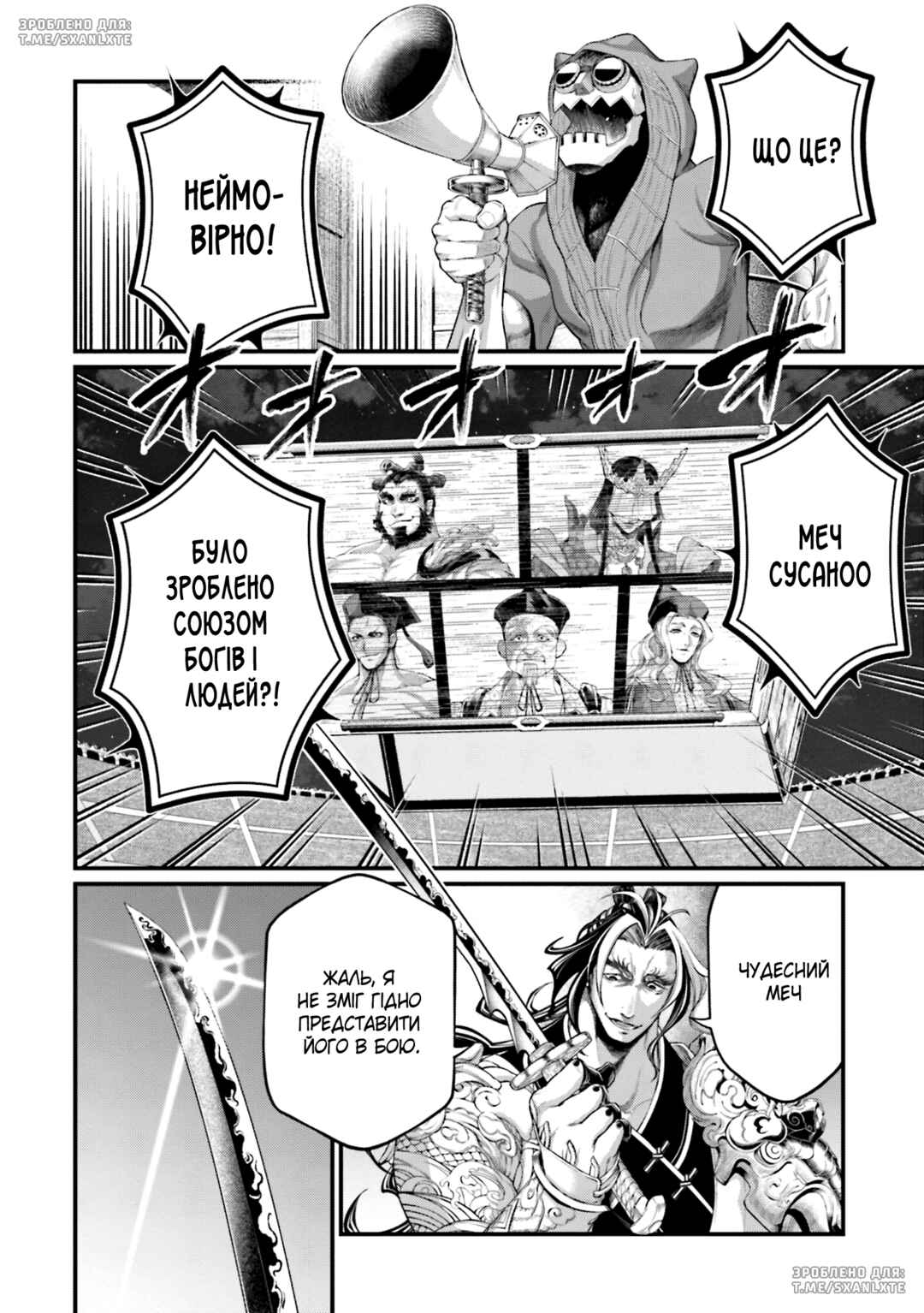 Chapter 87 - Page 32