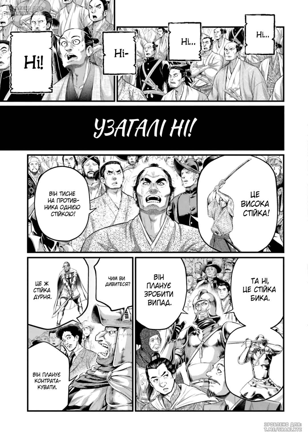 Chapter 87 - Page 37