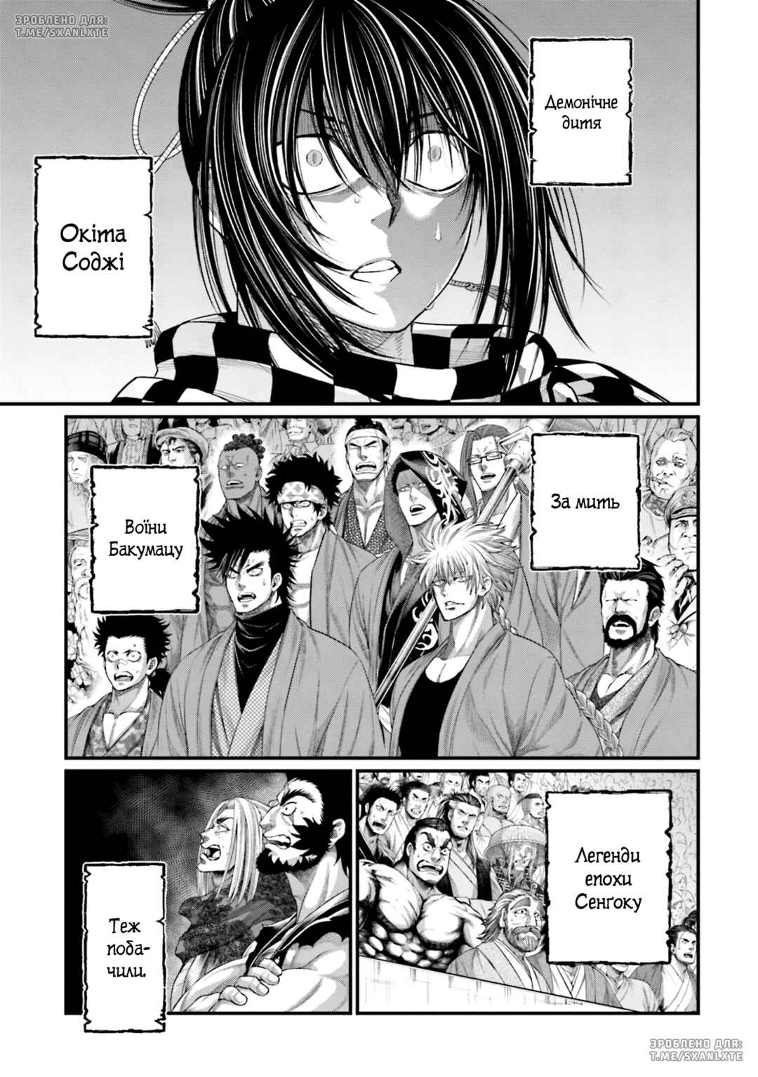 Chapter 87 - Page 39