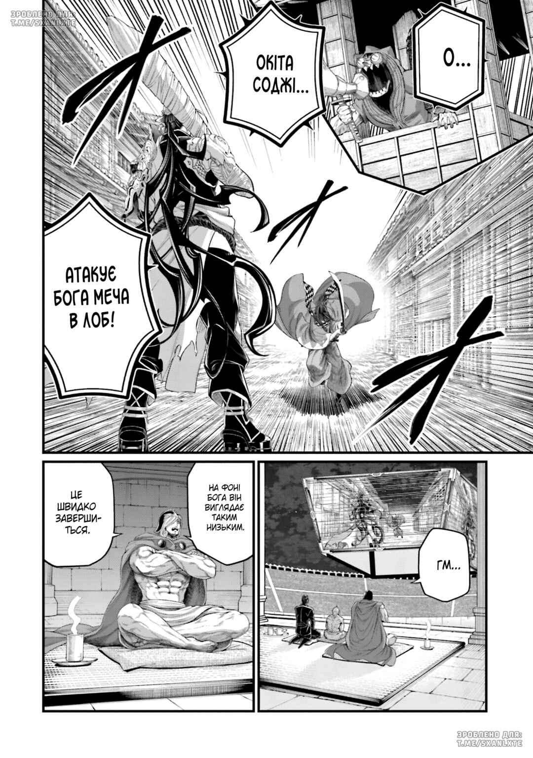 Chapter 87 - Page 4