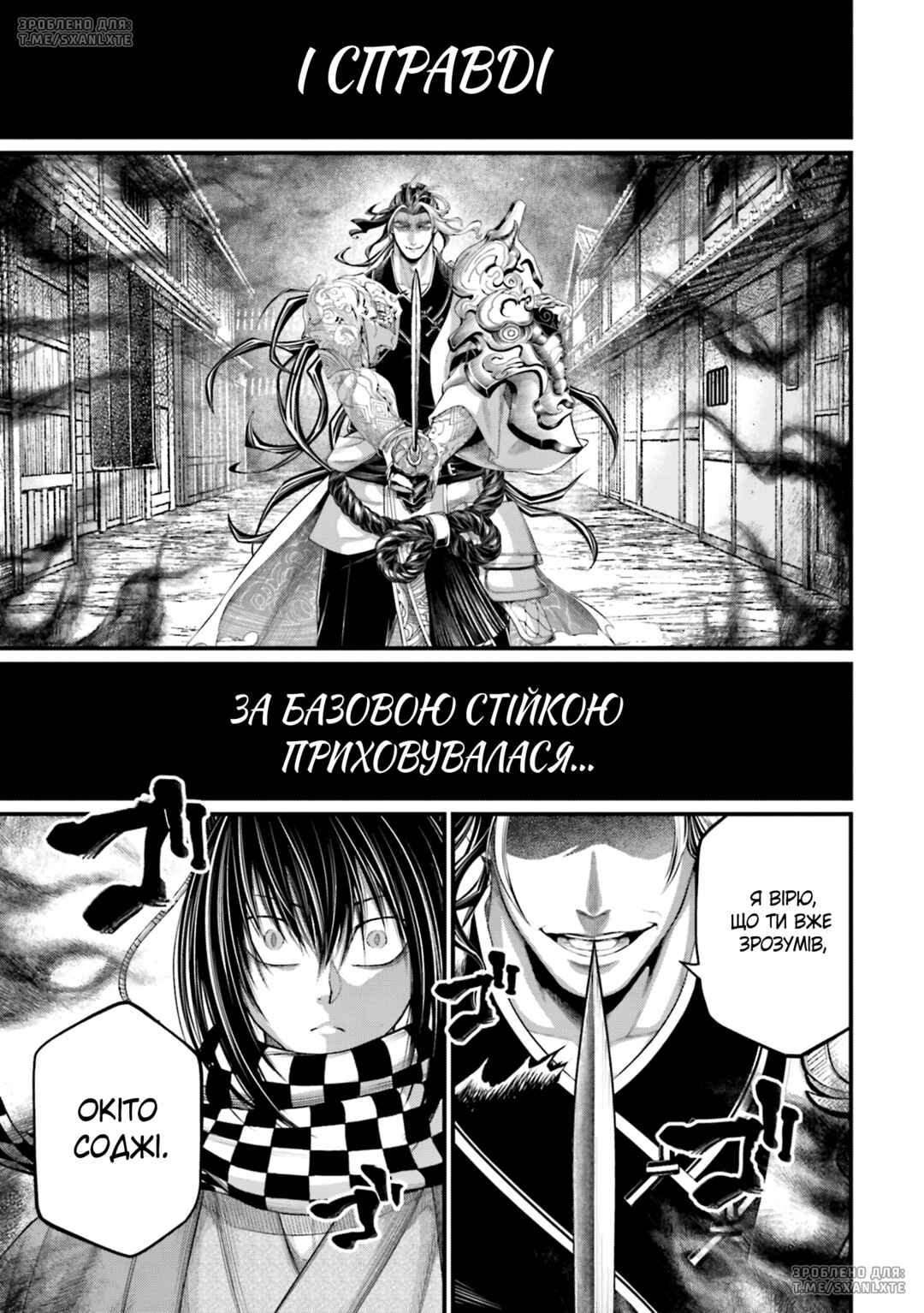 Chapter 87 - Page 41