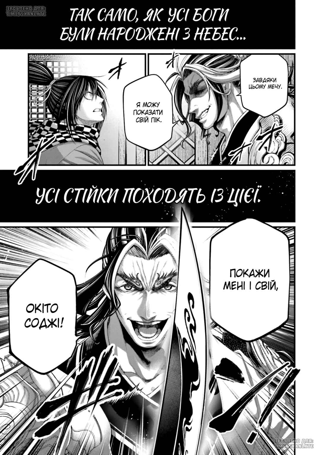 Chapter 87 - Page 43