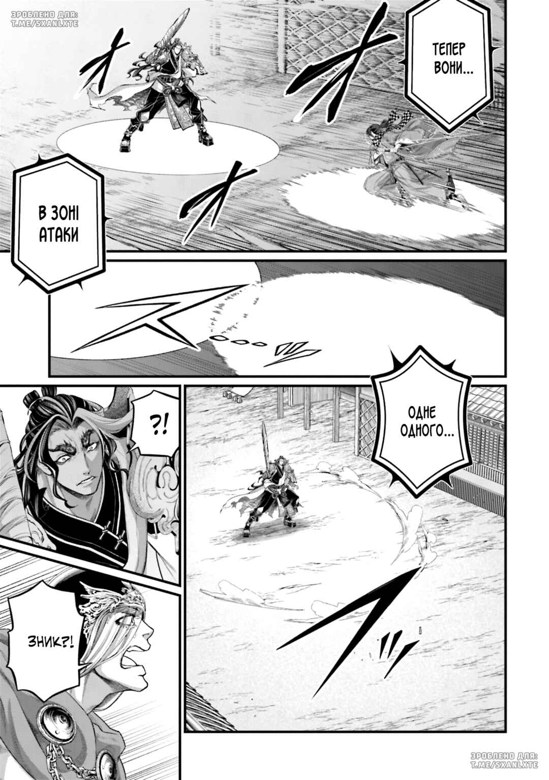 Chapter 87 - Page 5
