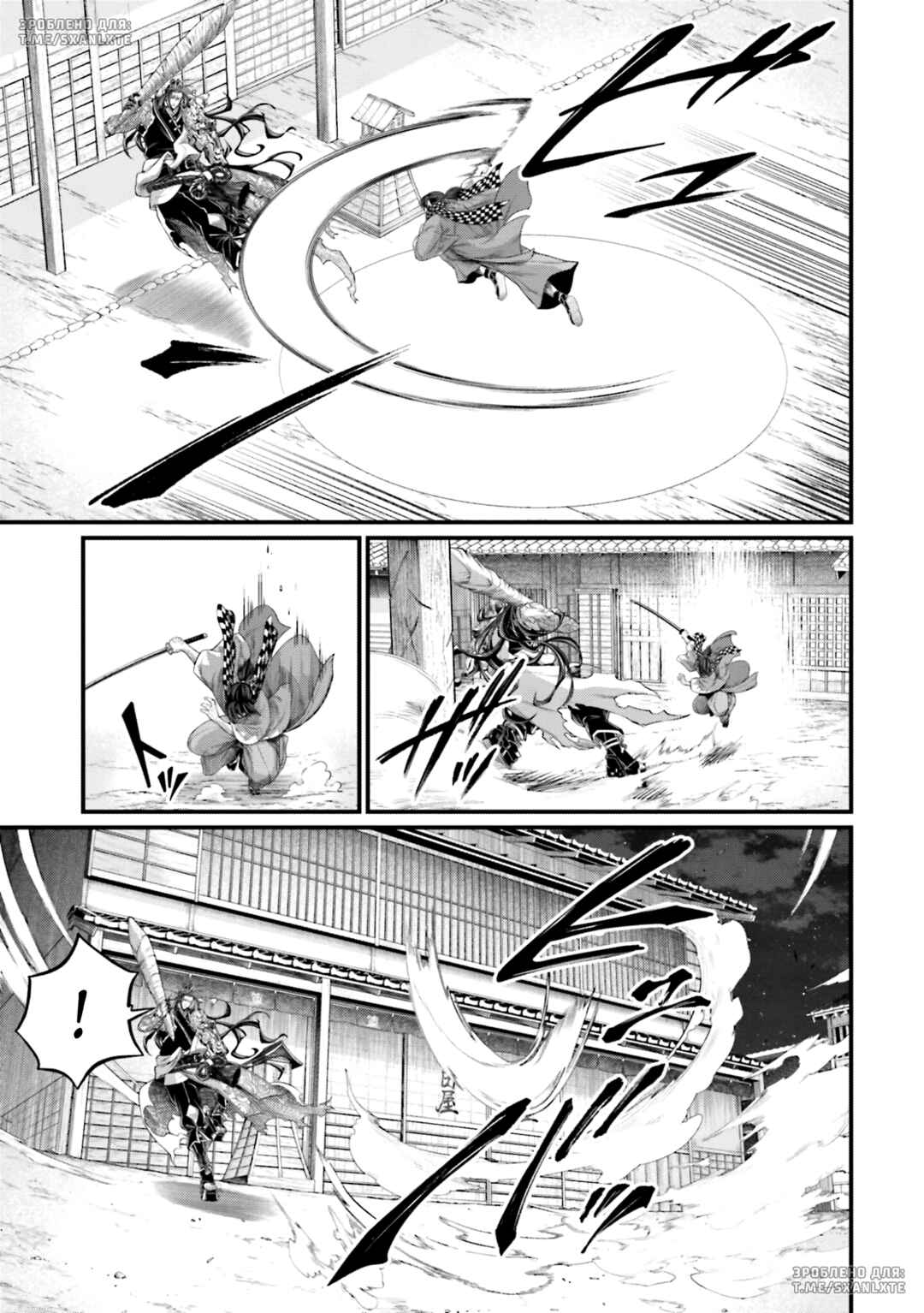 Chapter 87 - Page 7