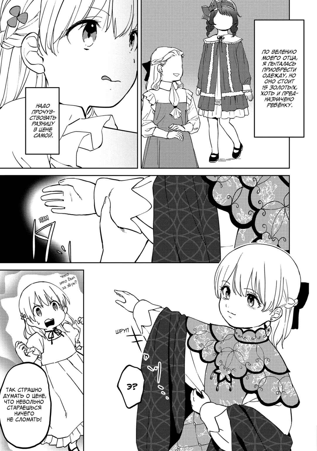 Chapter 4 - Page 19