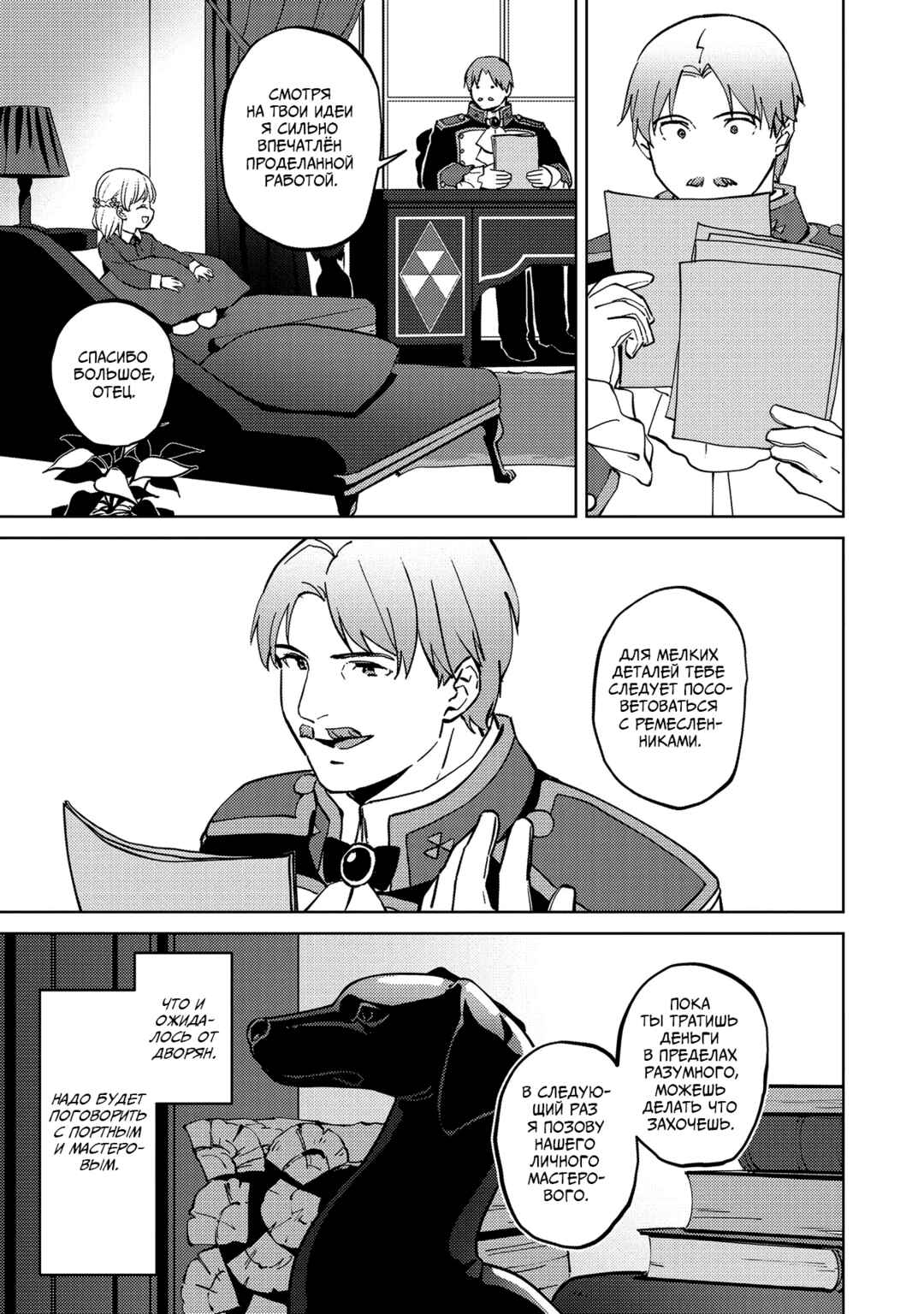 Chapter 4 - Page 23