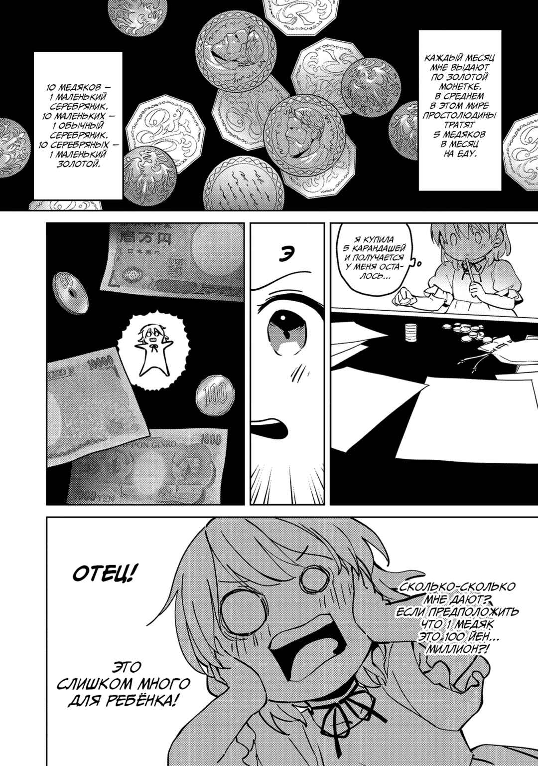 Chapter 4 - Page 4