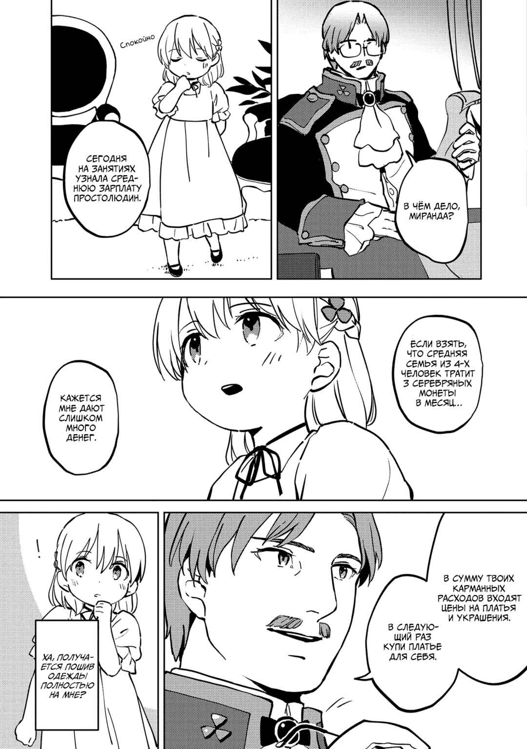 Chapter 4 - Page 5