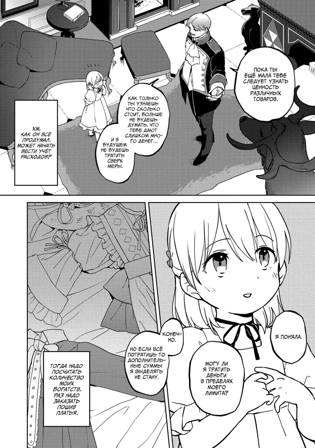 Chapter 4 - Page 6
