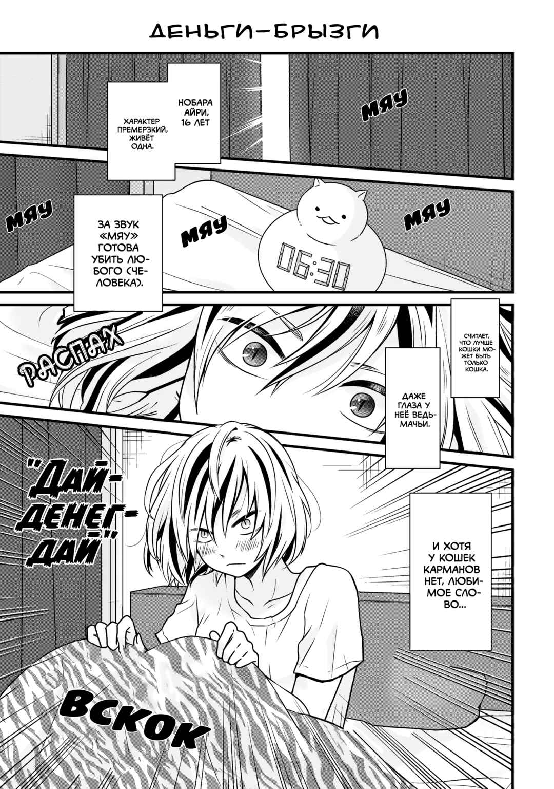 Chapter 105 - Page 1