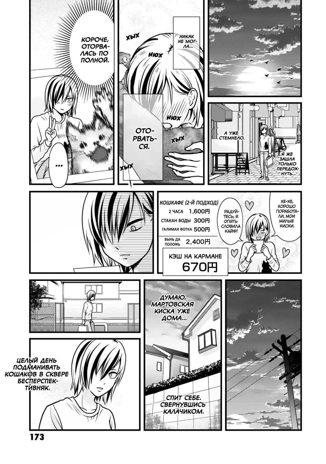 Chapter 105 - Page 11