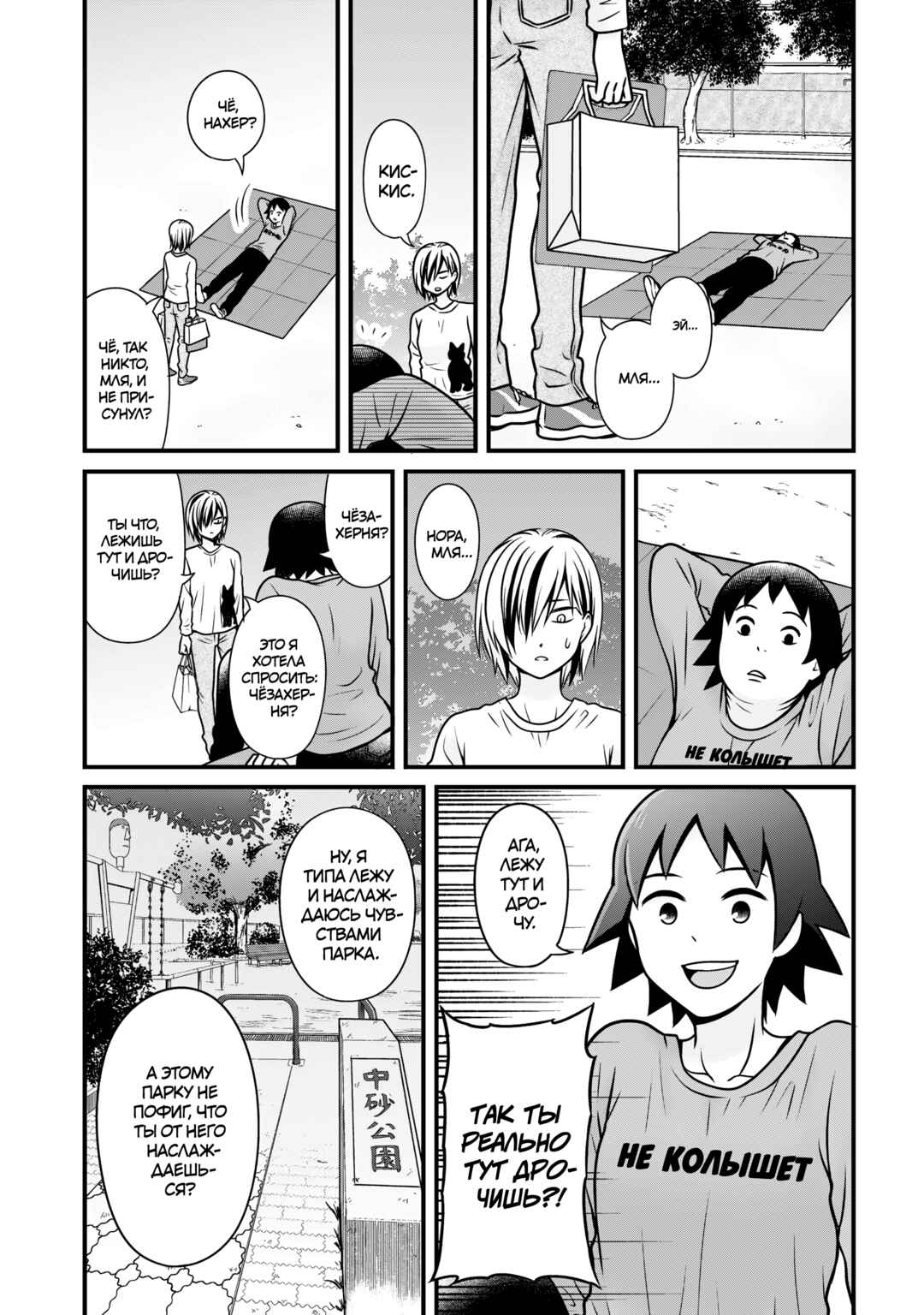 Chapter 105 - Page 13