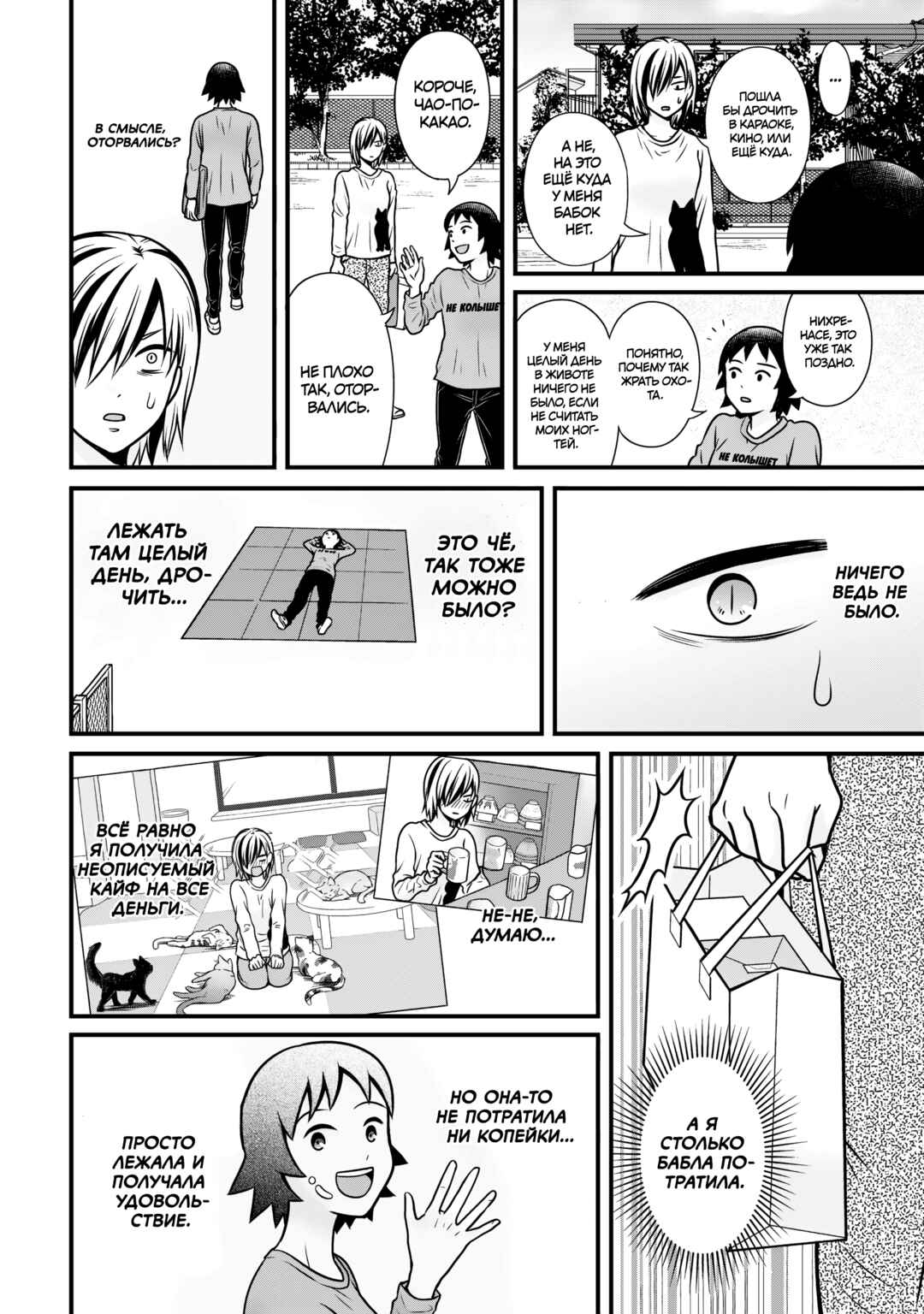 Chapter 105 - Page 14