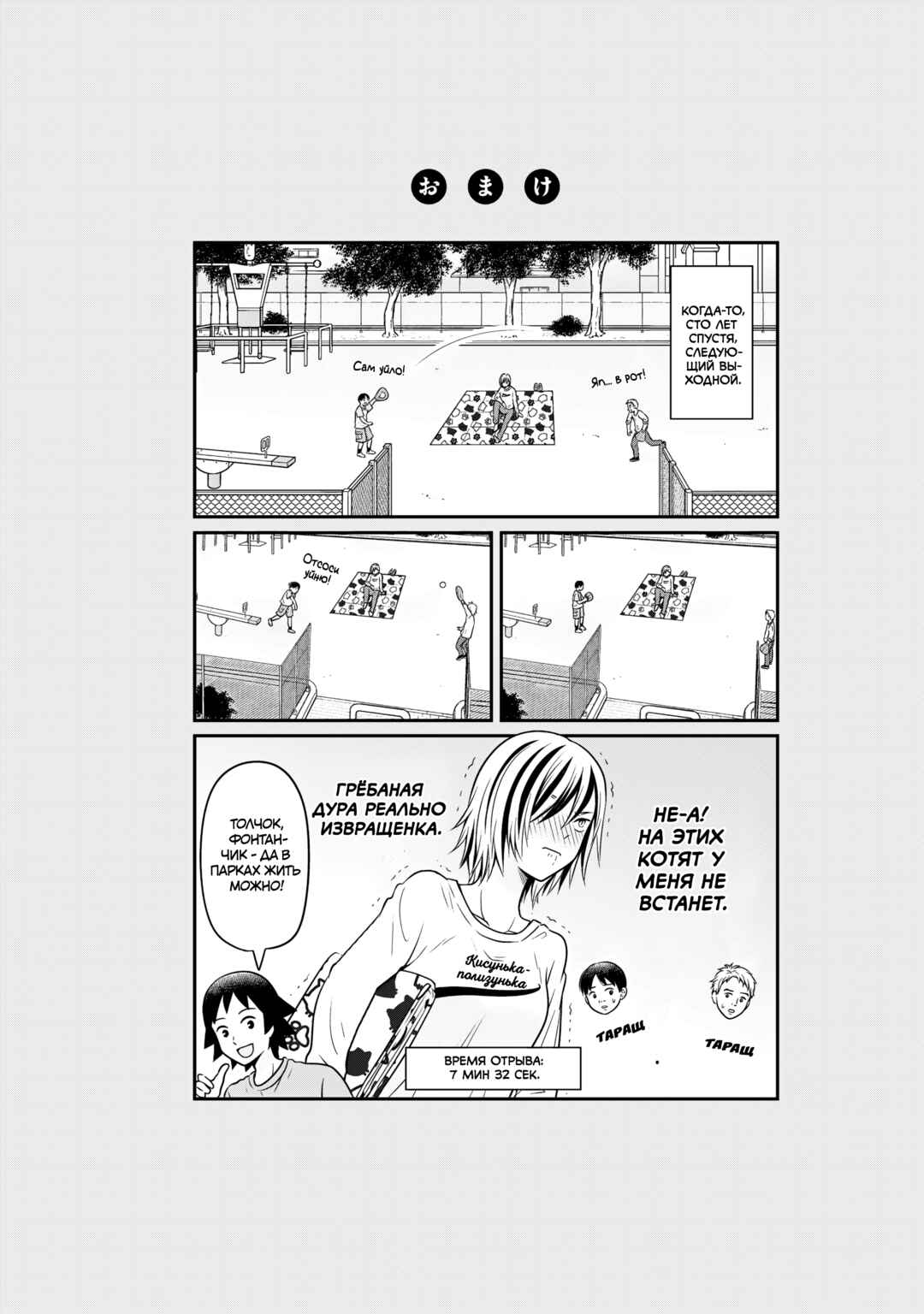 Chapter 105 - Page 18