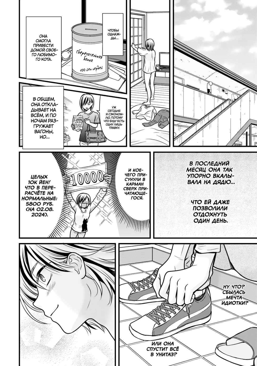Chapter 105 - Page 2