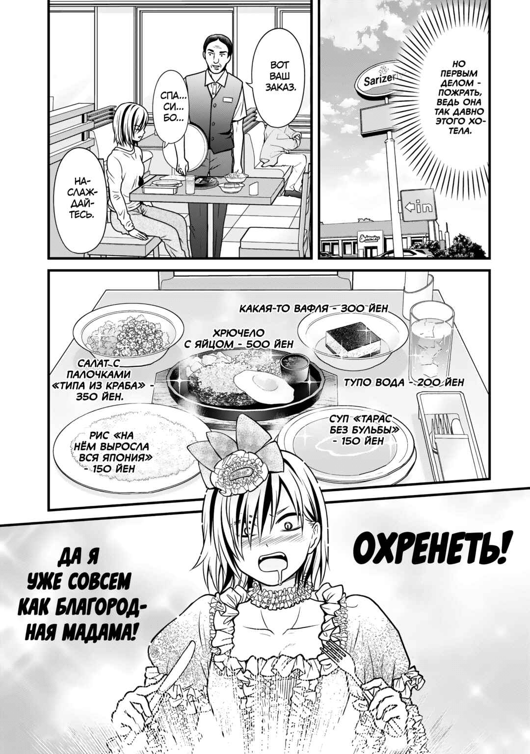 Chapter 105 - Page 3