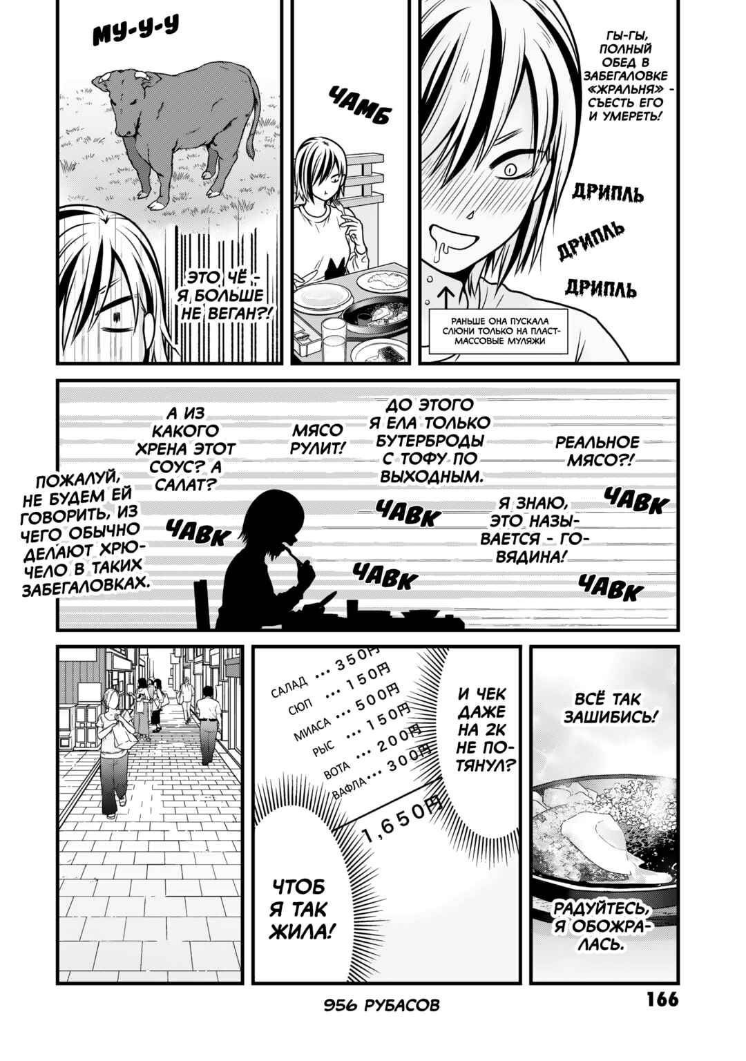 Chapter 105 - Page 4