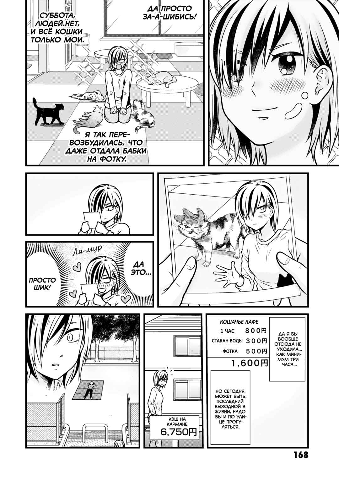 Chapter 105 - Page 6