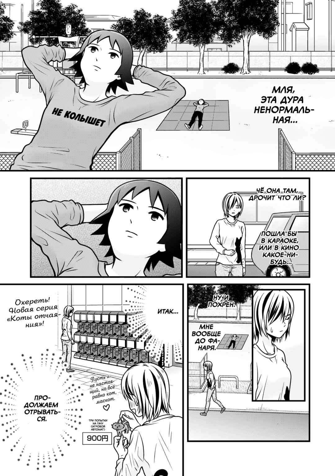 Chapter 105 - Page 7