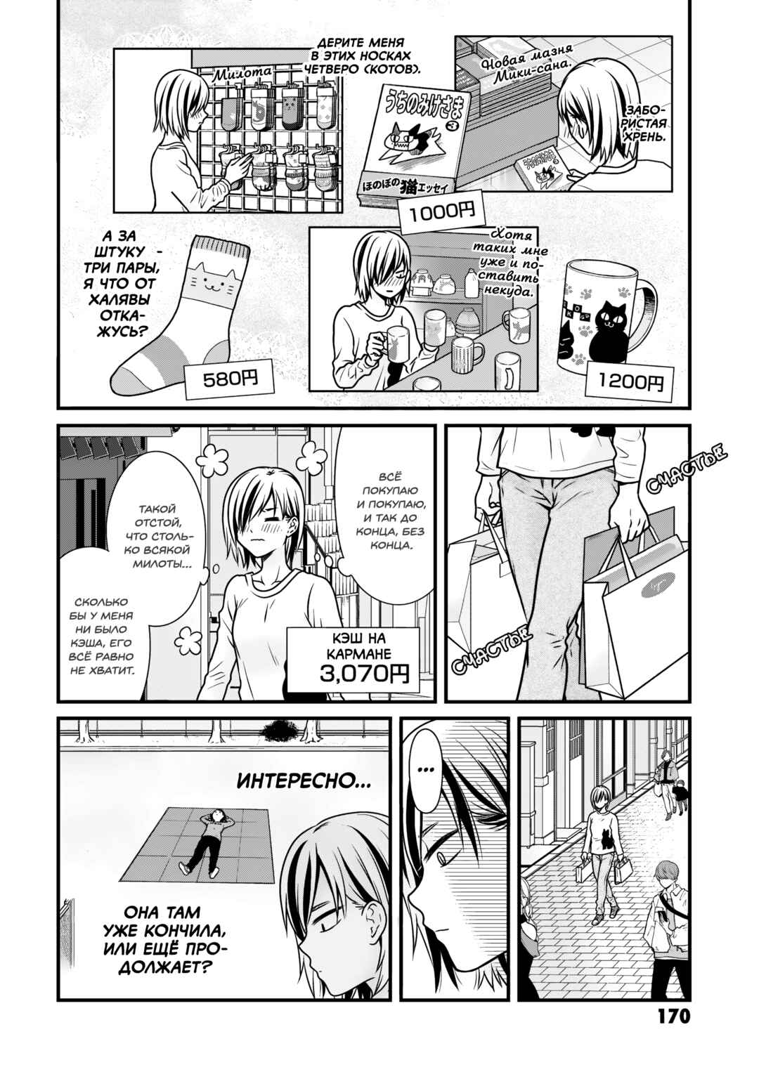 Chapter 105 - Page 8