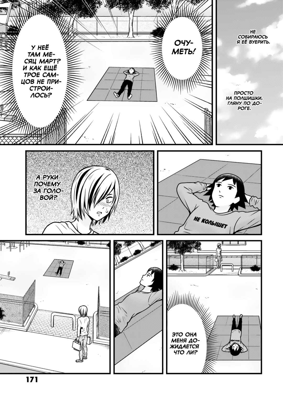 Chapter 105 - Page 9