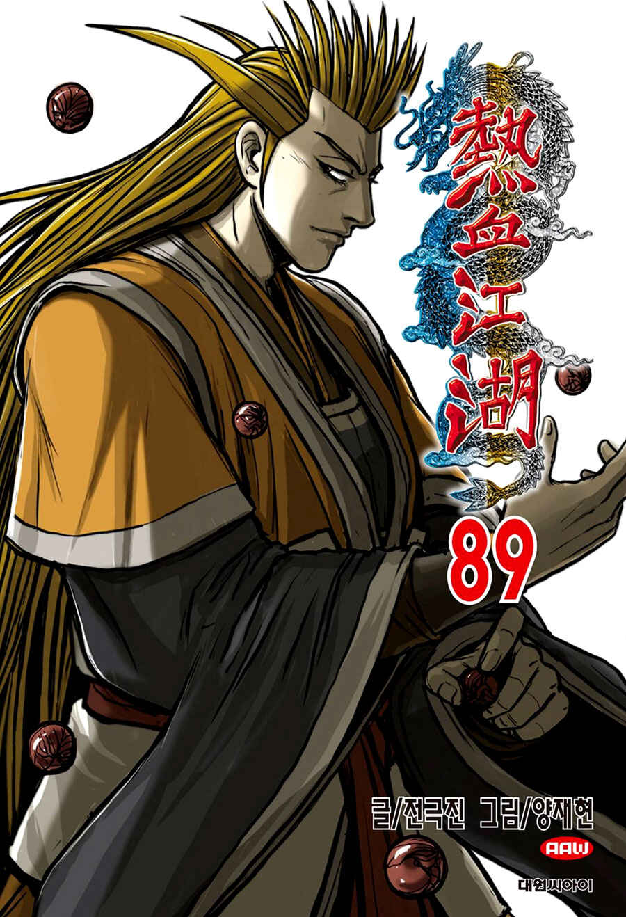 Chapter 667 - Page 30