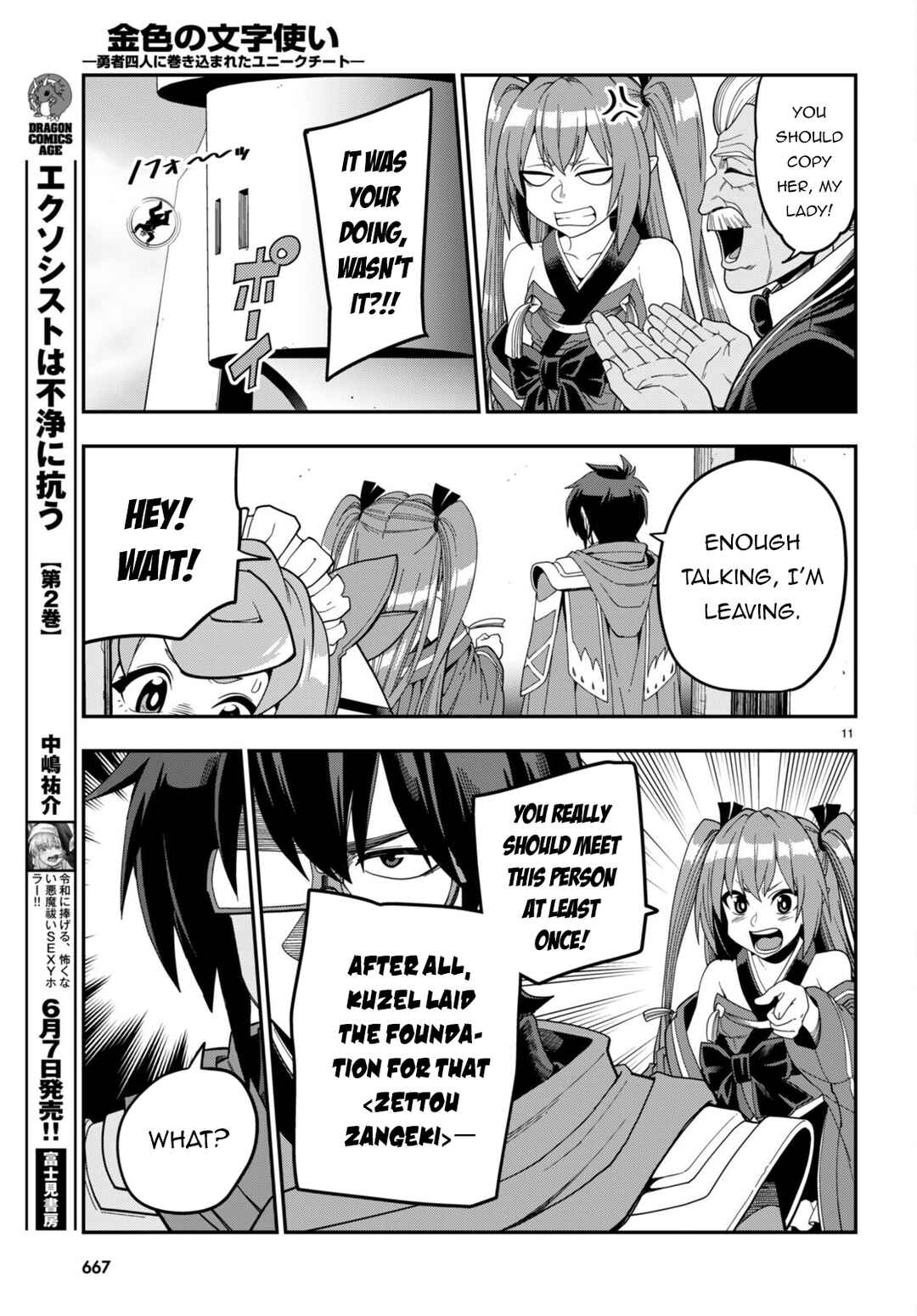 Chapter 108 - Page 12