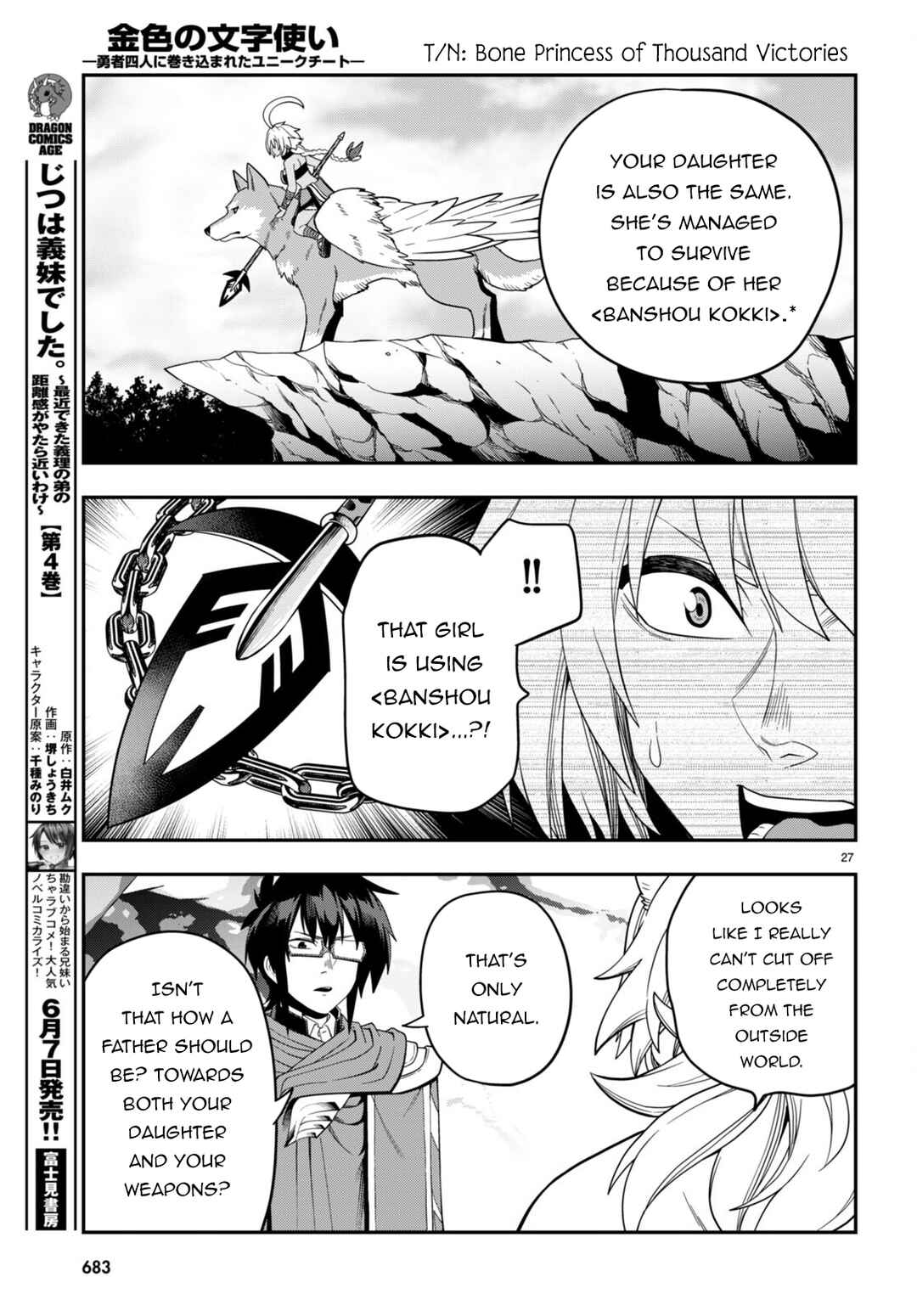 Chapter 108 - Page 27