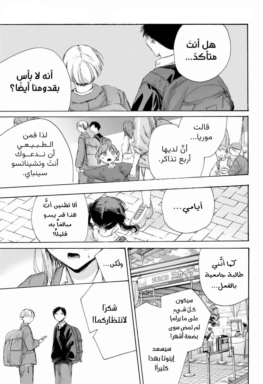 Chapter 229 - Page 1