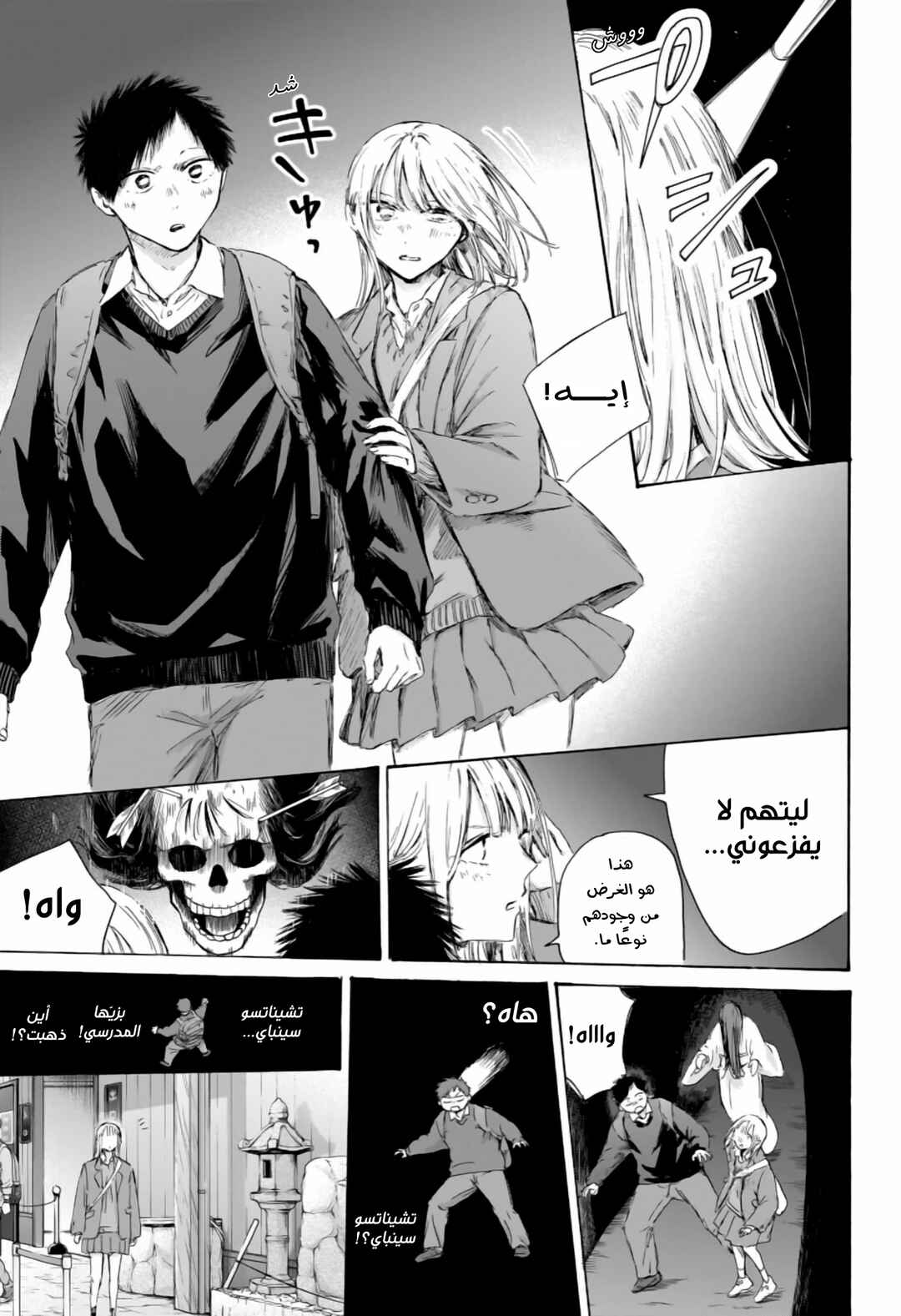 Chapter 229 - Page 14