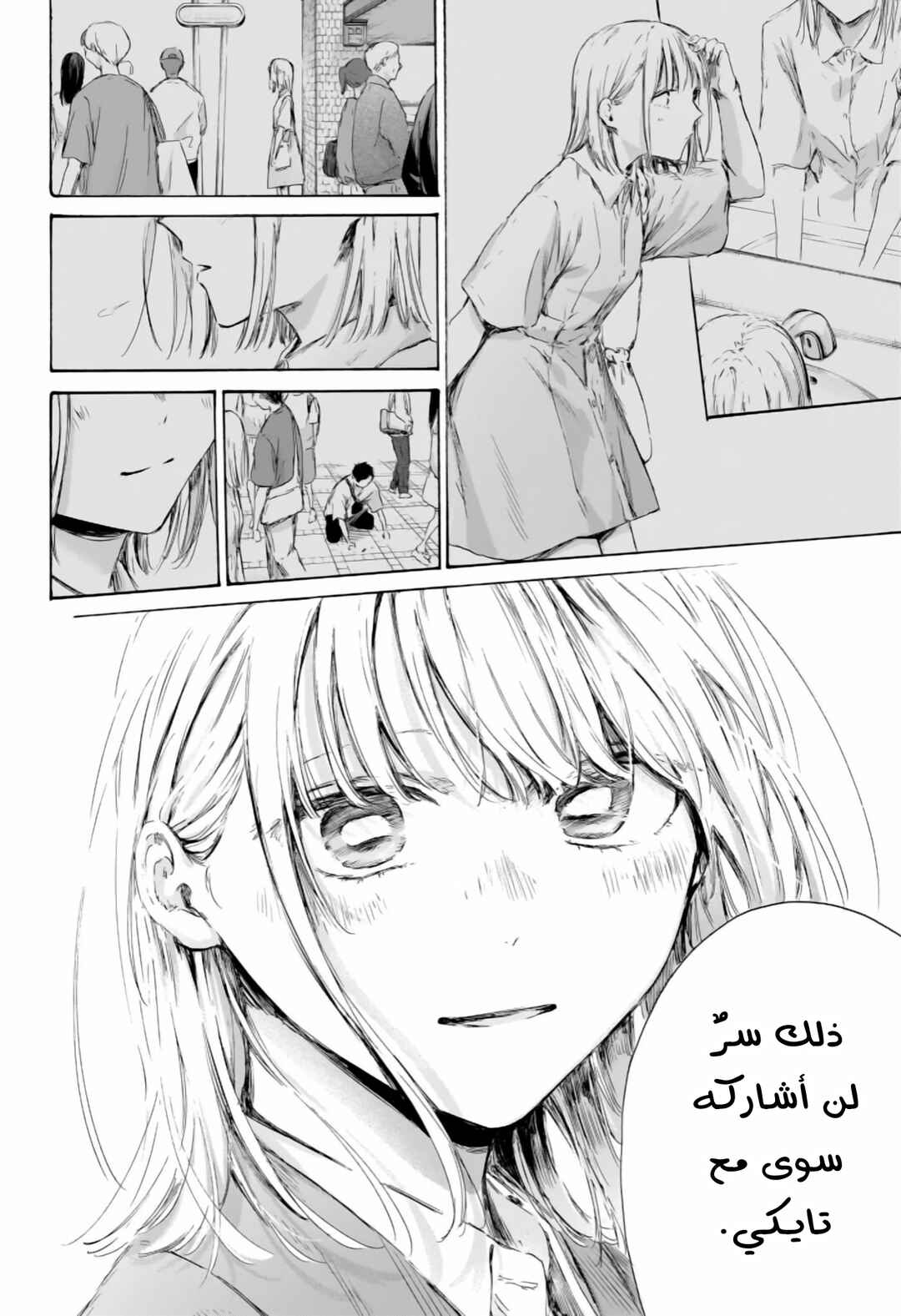 Chapter 229 - Page 17