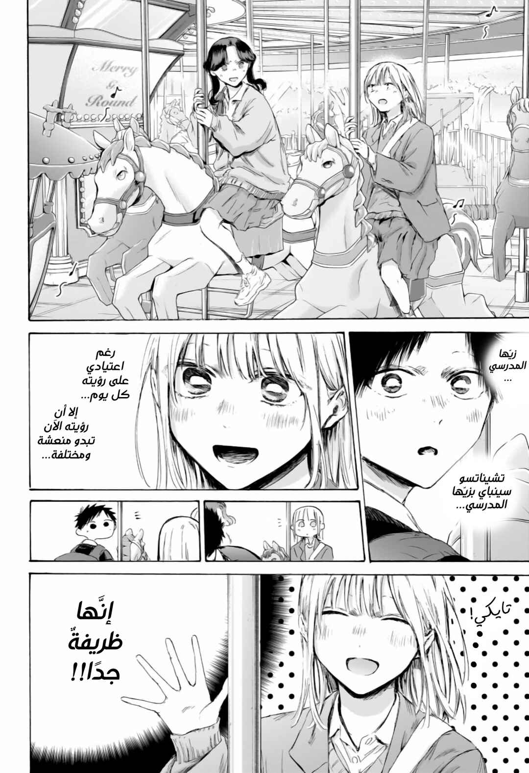 Chapter 229 - Page 5