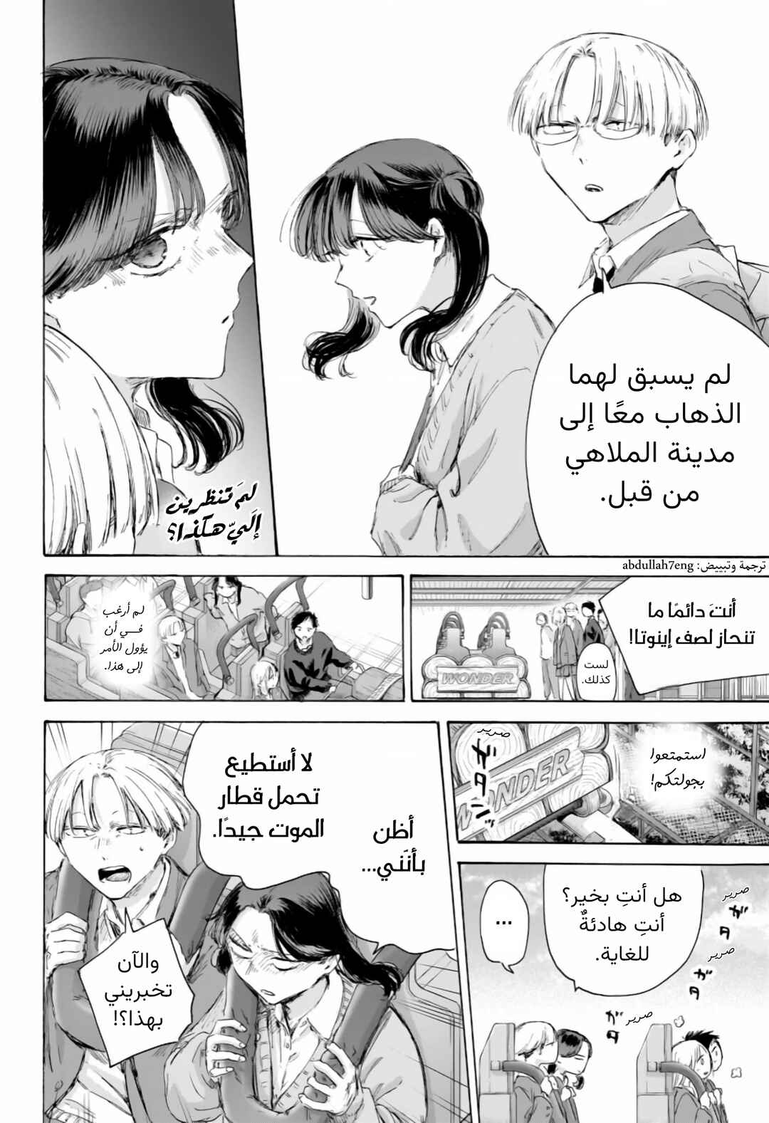 Chapter 229 - Page 7