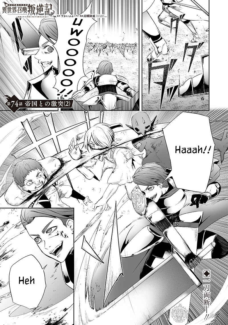 Chapter 74 - Page 2
