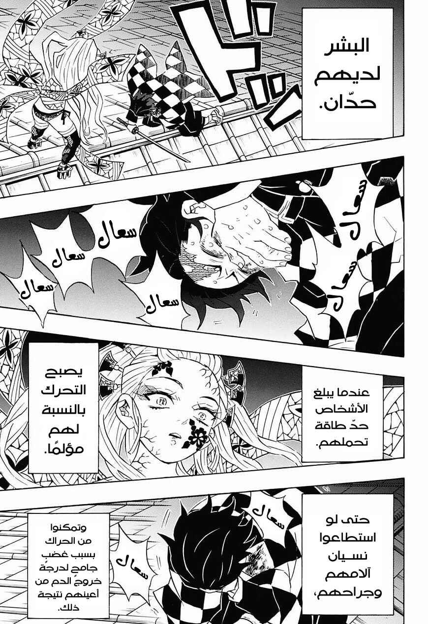 Chapter 82 - Page 12