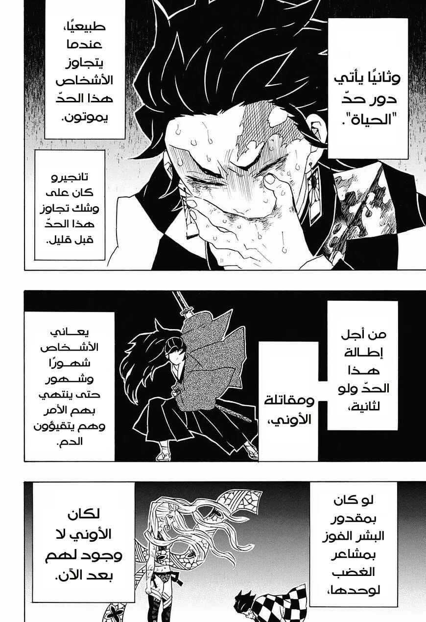 Chapter 82 - Page 13