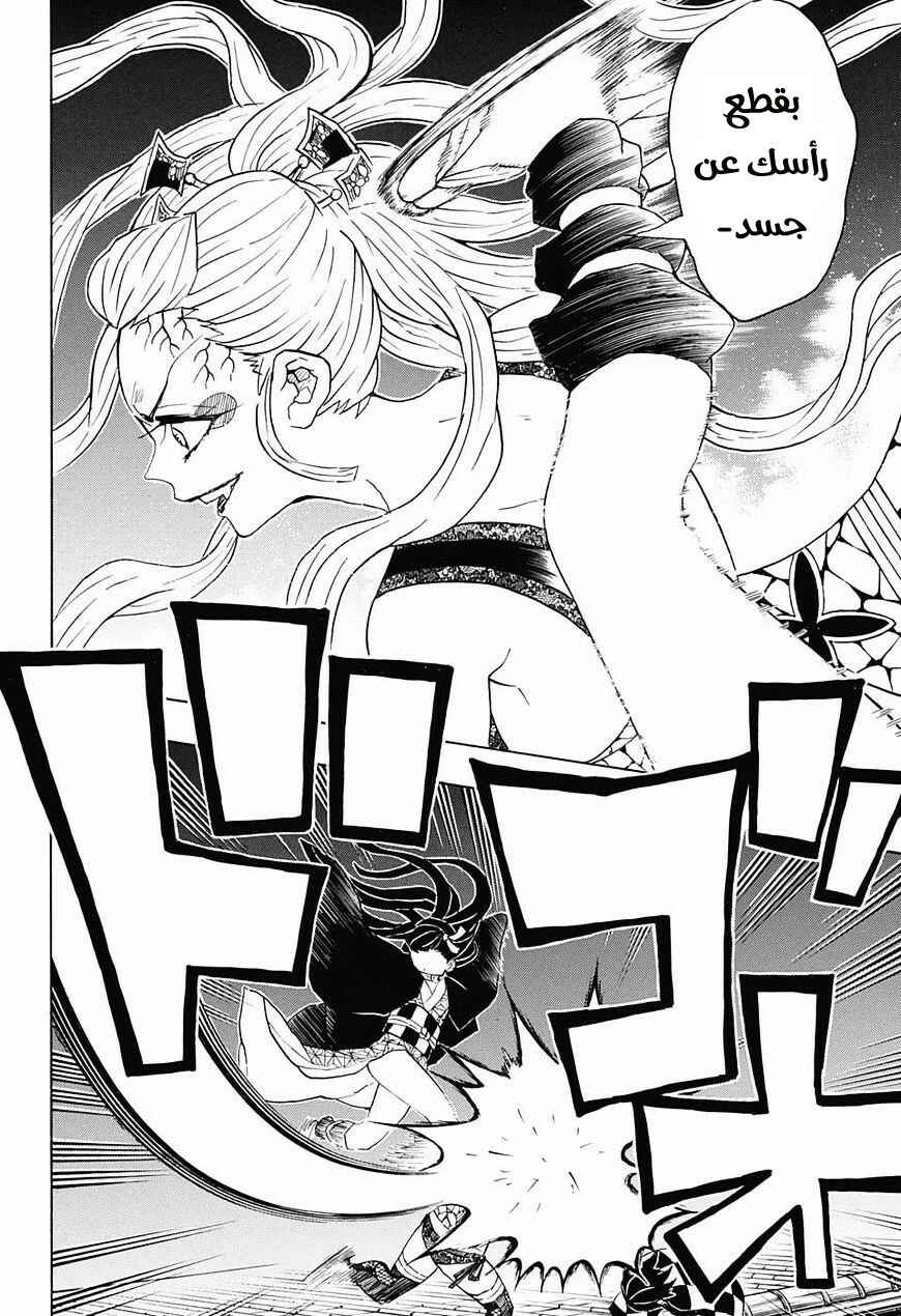 Chapter 82 - Page 15