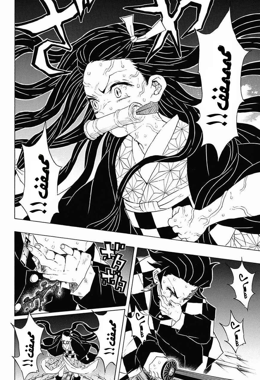 Chapter 82 - Page 17