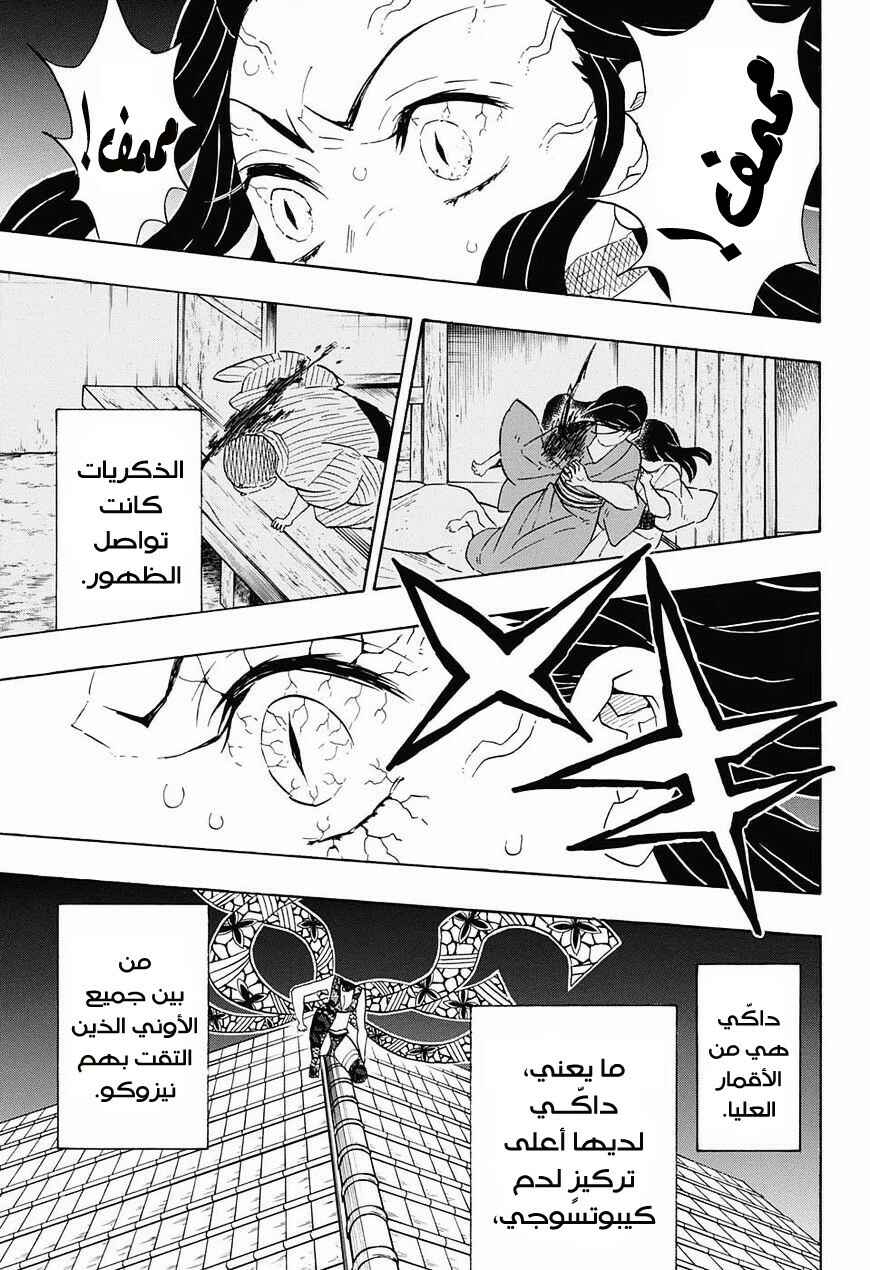 Chapter 82 - Page 18